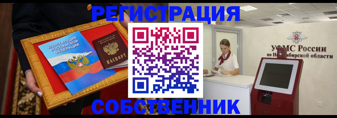 пропишу в квартире в Новочебоксарске