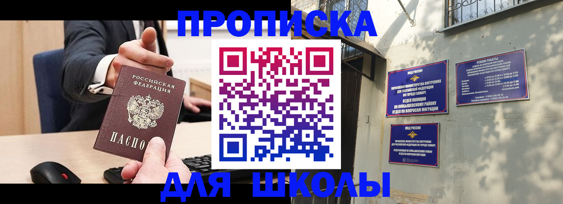 где прописаться в Новочебоксарске