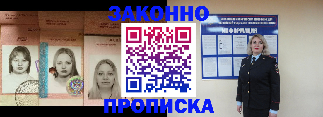 временная регистрация купить в Новочебоксарске