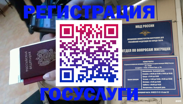 прописка поиск в Новочебоксарске