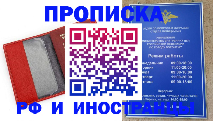 пропишу в квартире в Новочебоксарске