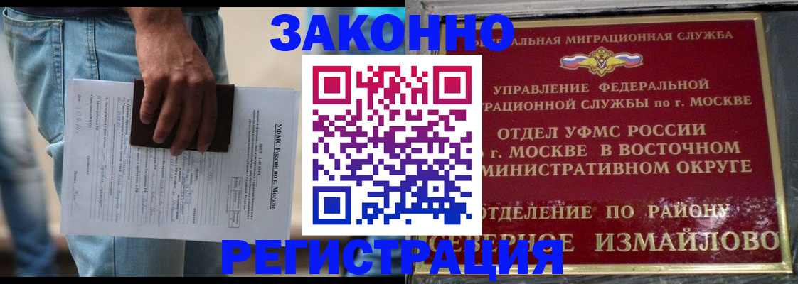 прописка штамп в Новочебоксарске